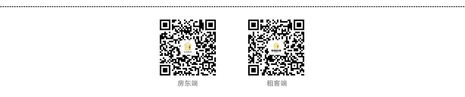 电易智能公寓水电方案